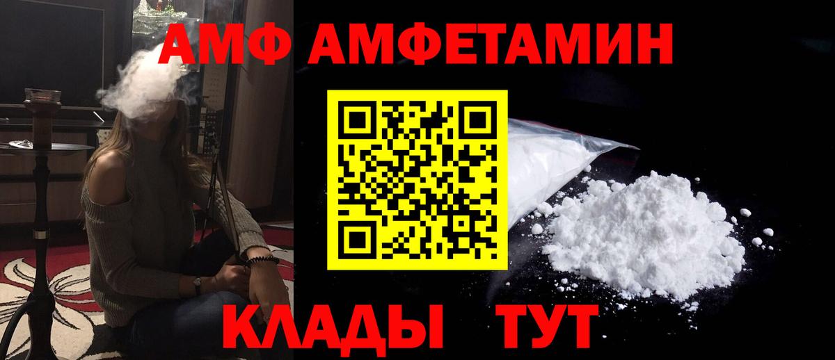 АМФЕТАМИН Розовый Всеволожск