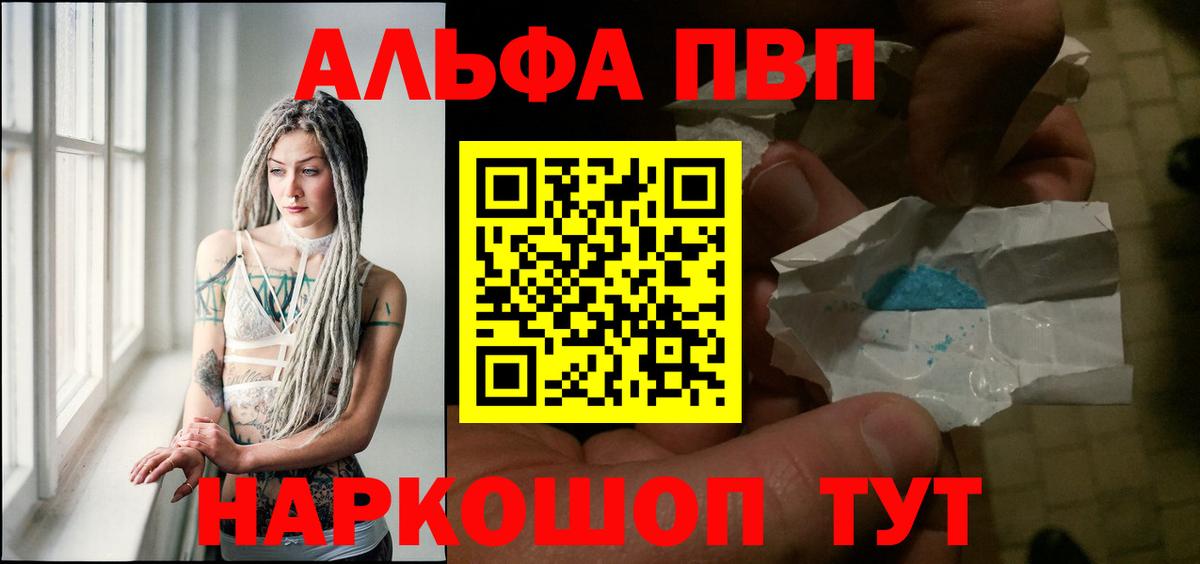 Alpha PVP СК КРИС Всеволожск