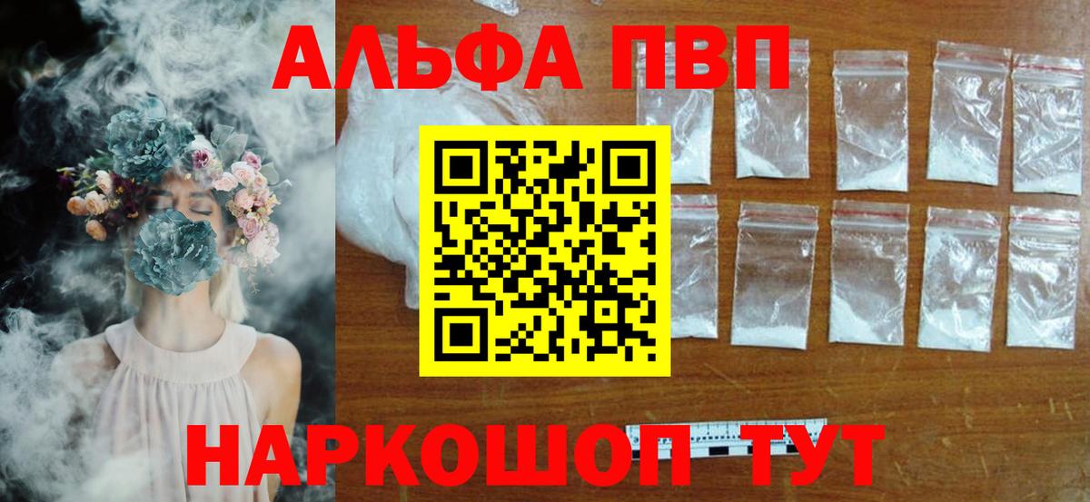 Всеволожск  A-PVP Соль  как найти закладки  Вход с VPN  А ПВП Соль 