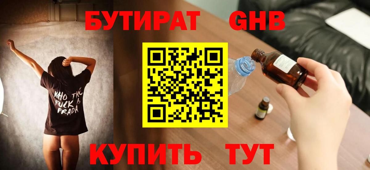 Бутират оксана Всеволожск