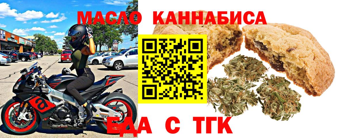 Печенье с ТГК марихуана  Вход с VPN  Всеволожск 