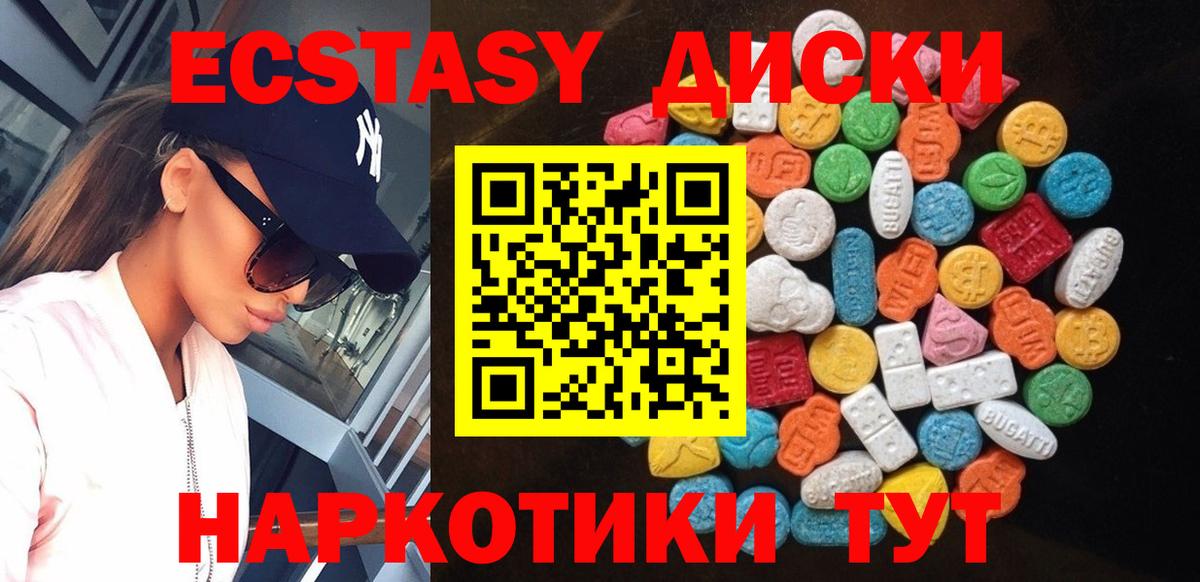 Ecstasy 250 мг Всеволожск