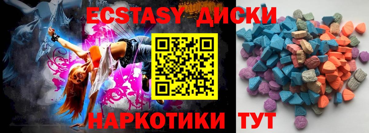 Ecstasy  ЭКСТАЗИ таблы  Вход с VPN  Всеволожск 