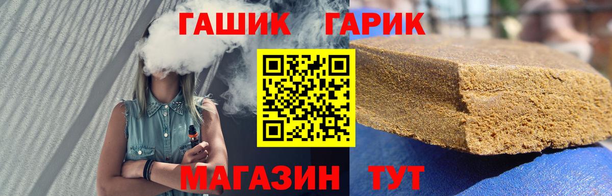 Всеволожск  Гашиш  Вход с VPN  Гашиш Ice-O-Lator 