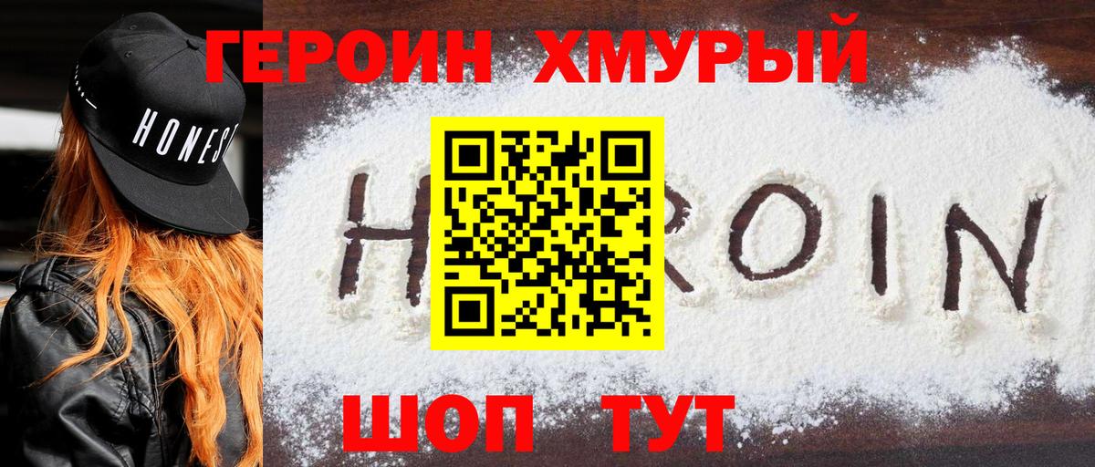 Героин  Вход с VPN  Всеволожск  ГЕРОИН Heroin 