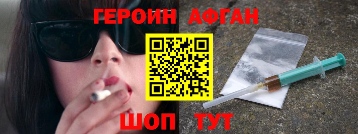 ГЕРОИН герыч Всеволожск