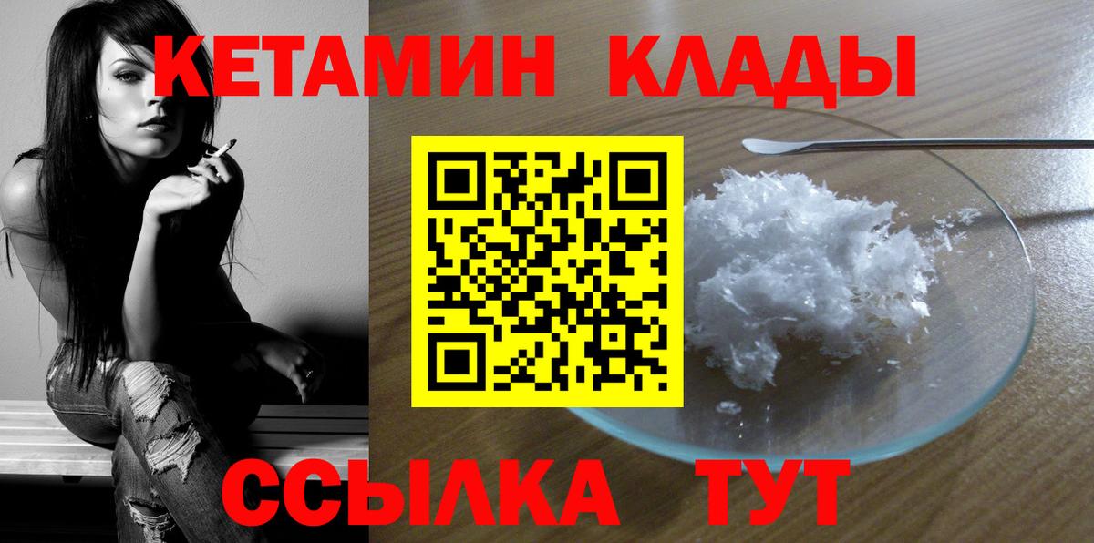 КЕТАМИН VHQ Всеволожск