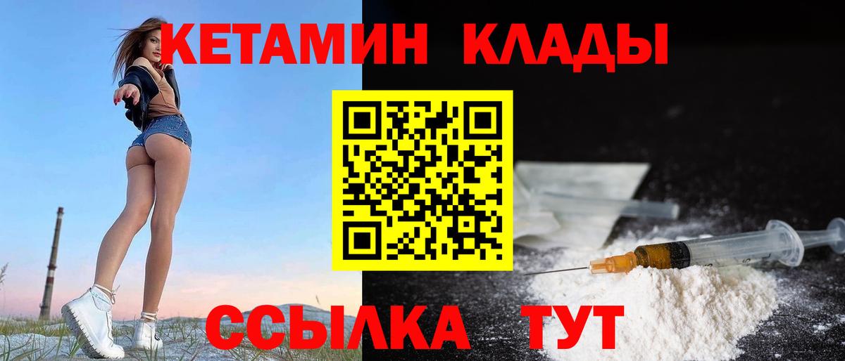 Кетамин VHQ  Вход с VPN  Всеволожск  mega онион  Кетамин VHQ 
