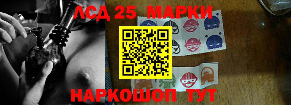 Всеволожск  LSD-25 экстази кислота  Вход с VPN 