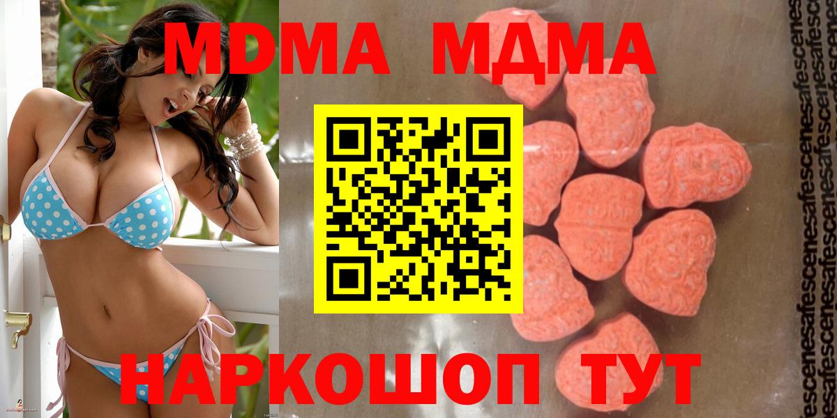 Всеволожск  MDMA crystal  MDMA Molly  Вход с VPN 