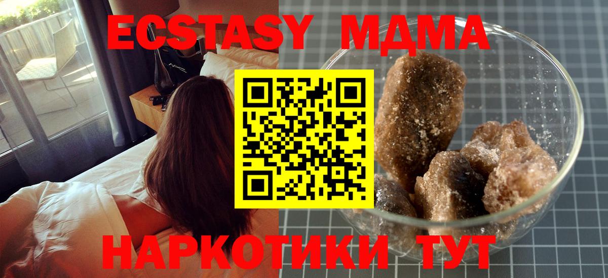 MDMA crystal Всеволожск