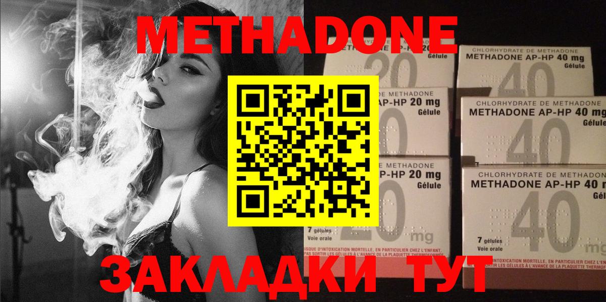 МЕТАДОН белоснежный  Вход с VPN  Метадон methadone  Всеволожск 