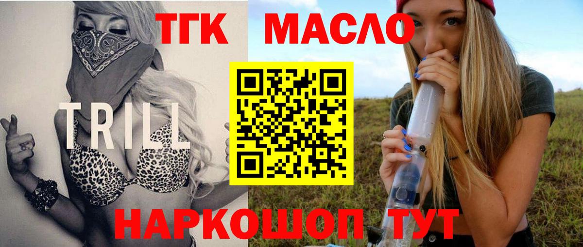 Дистиллят ТГК концентрат Всеволожск