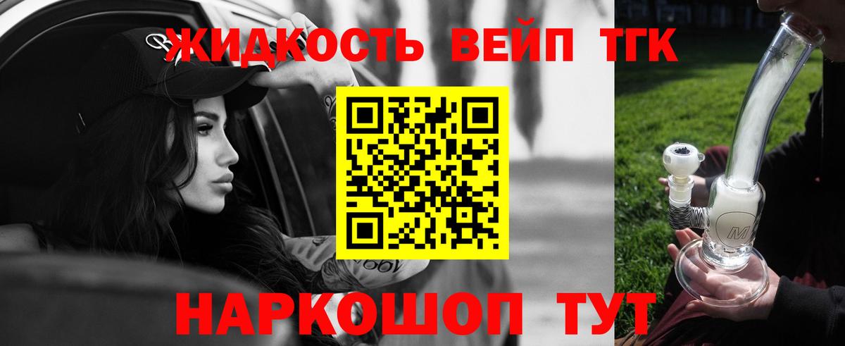 Всеволожск  Дистиллят ТГК жижа  Вход с VPN 
